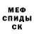 КЕТАМИН VHQ megachrus