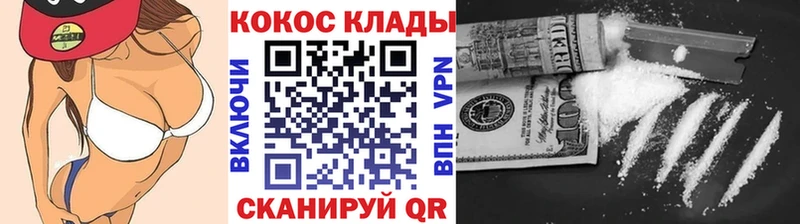 КОКАИН Columbia  где купить наркотик  Тимашёвск 