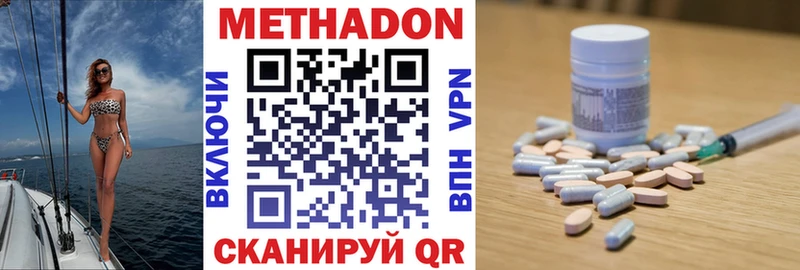 МЕТАДОН кристалл  Тимашёвск 